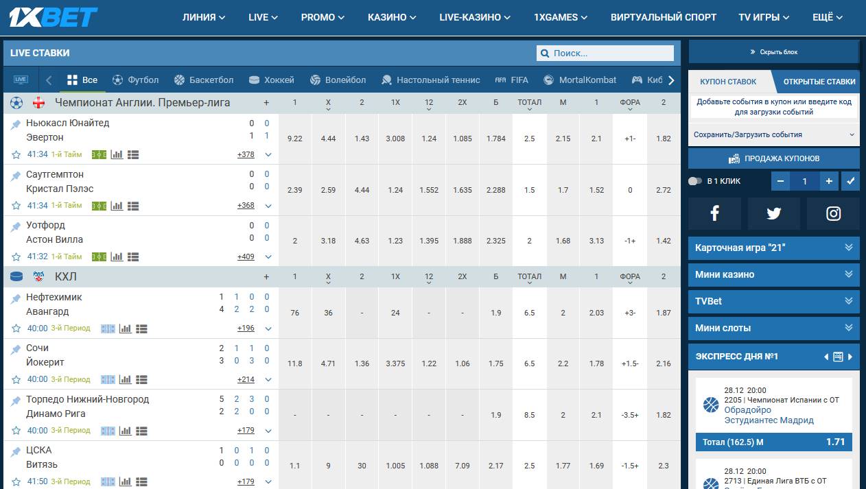 1xBET, платформа для спортивных ставок и Live-ставок с лучшими  коэффициентами для россиян